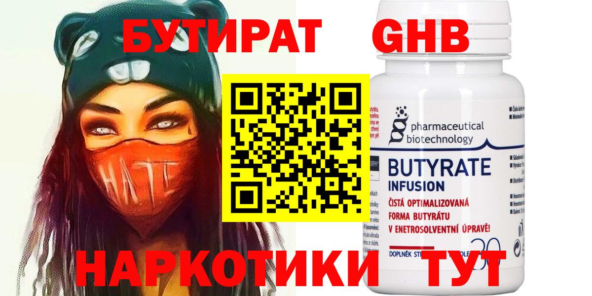 БУТИРАТ оксана  БУТИРАТ  Сосновый Бор  Вход с VPN 