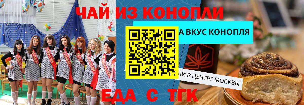 Cannafood конопля  Вход с VPN  Сосновый Бор 