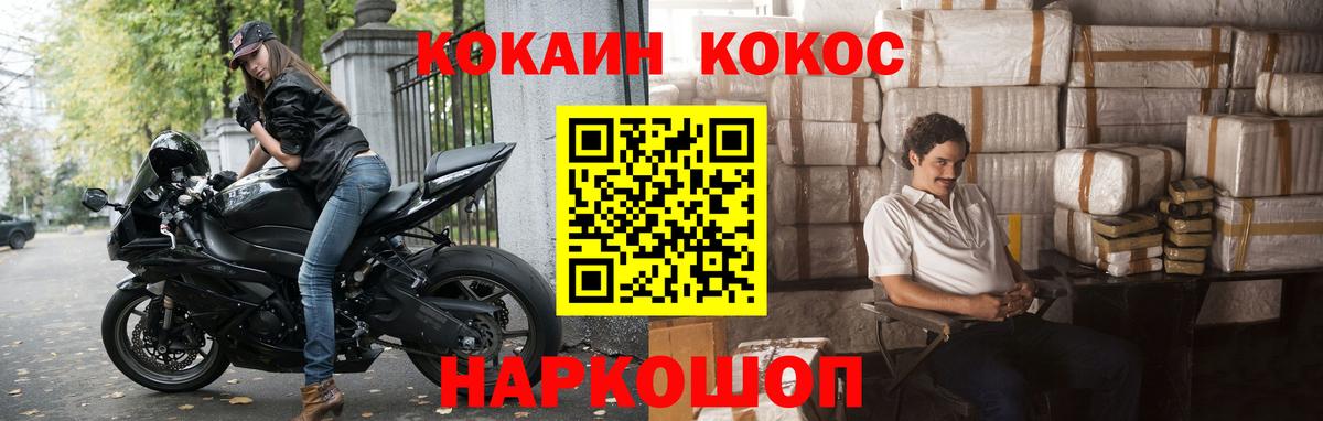 Кокаин 99%  Кокаин Боливия  Вход с VPN  Сосновый Бор 