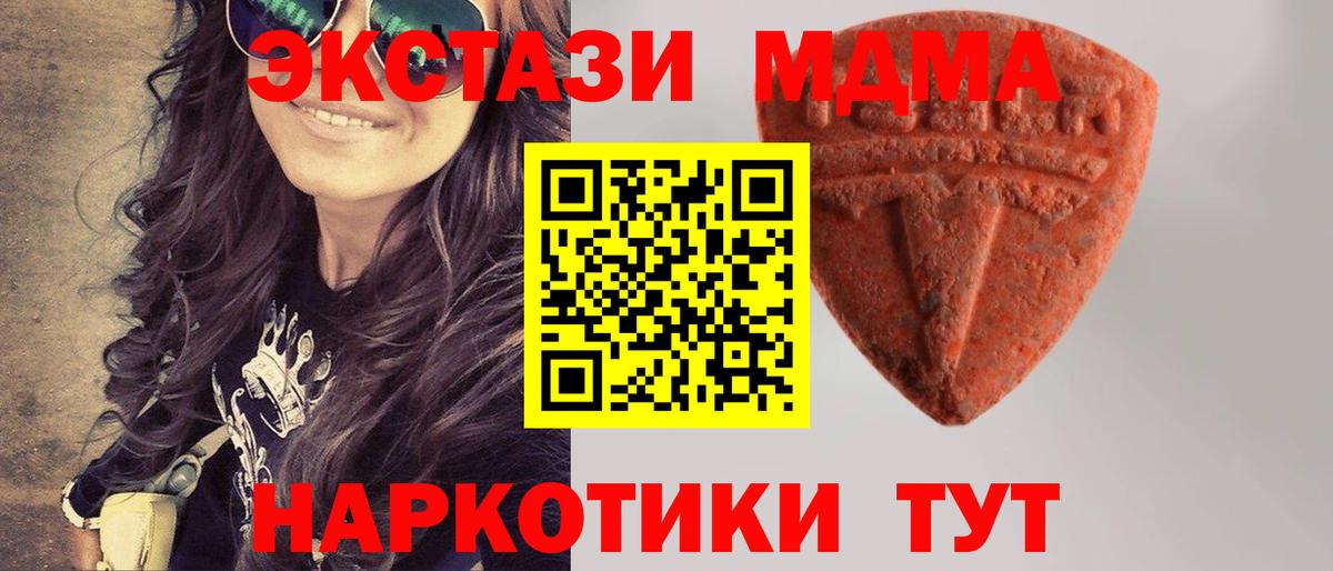 ЭКСТАЗИ диски  ЭКСТАЗИ  Сосновый Бор  Вход с VPN  Ecstasy таблы 