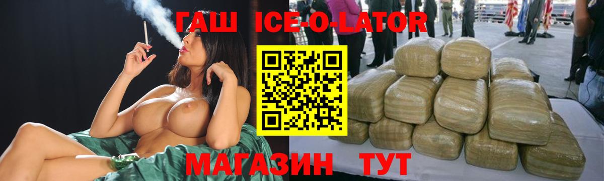 Сосновый Бор  Гашиш ice o lator  ГАШИШ Cannabis  Вход с VPN 