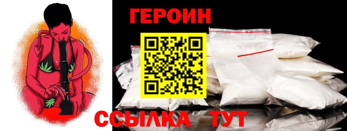 ГЕРОИН  ГЕРОИН Афган  Вход с VPN  Сосновый Бор 