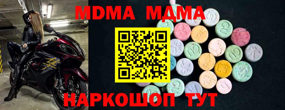 MDMA crystal Сосновый Бор