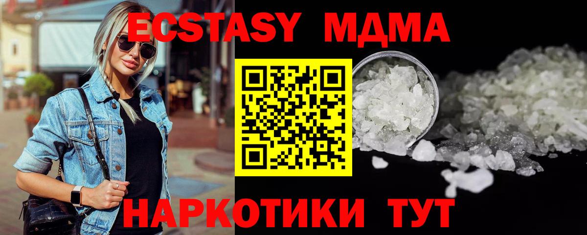 MDMA молли  MDMA молли  Сосновый Бор  Вход с VPN 