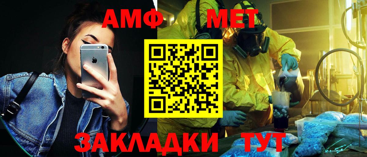 Сосновый Бор  МЕТАМФЕТАМИН Methamphetamine  Вход с VPN 