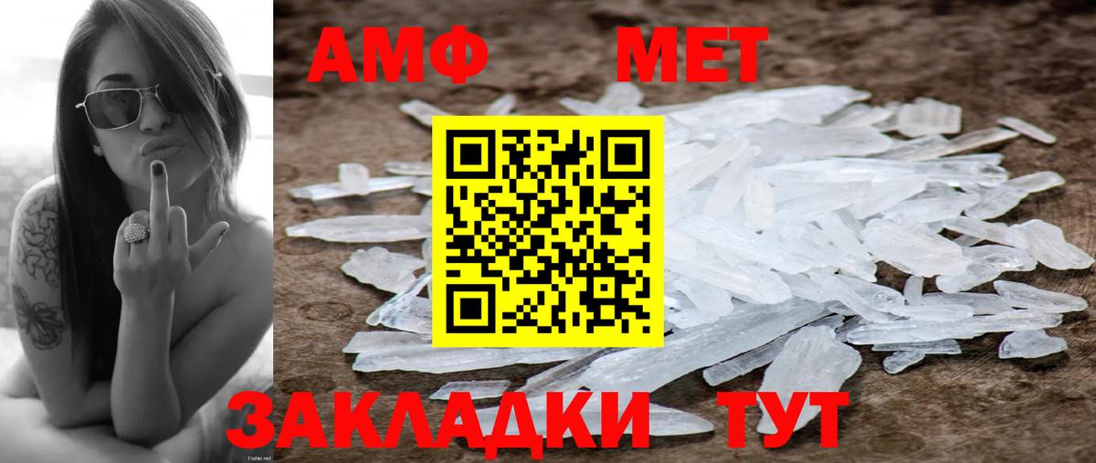 МЕТАМФЕТАМИН Декстрометамфетамин 99.9% Сосновый Бор