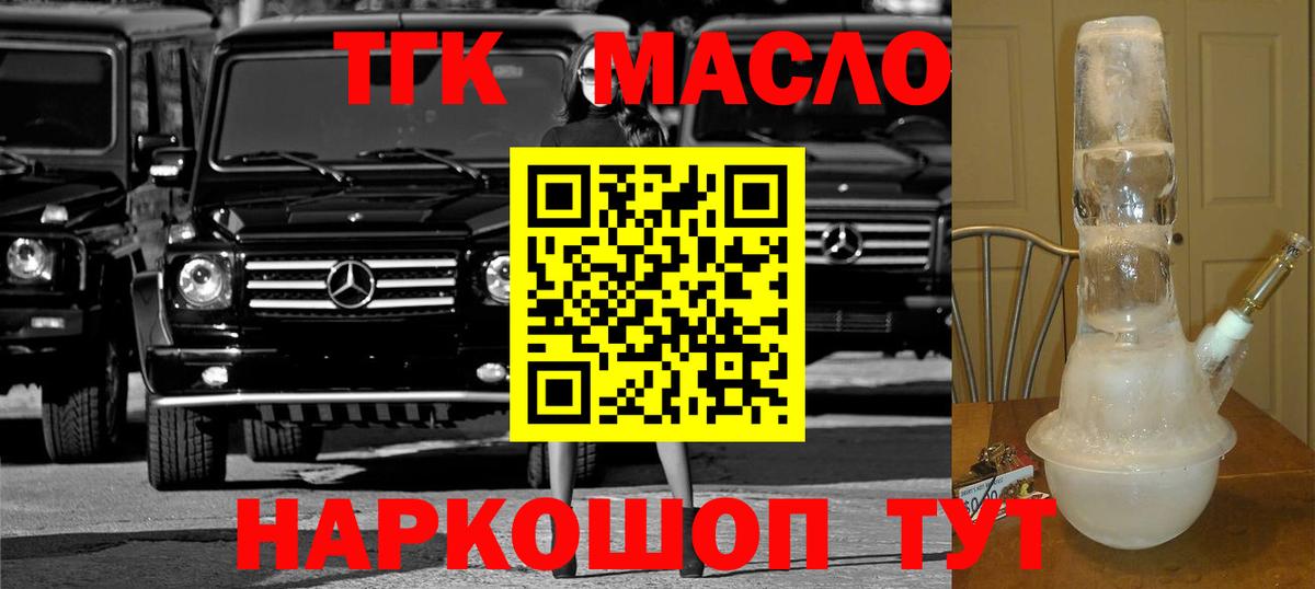Дистиллят ТГК Wax Сосновый Бор