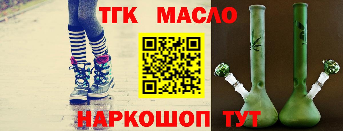 ТГК вейп с тгк  Вход с VPN  ТГК Wax  Сосновый Бор 